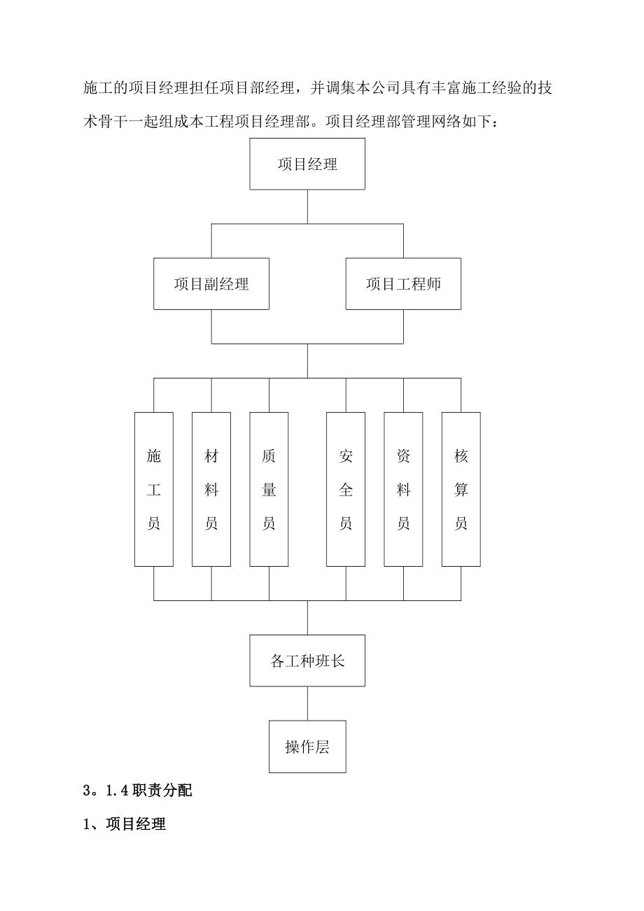 東北街步行街綠化景觀與網絡工程協(xié)同設計與施工組織方案