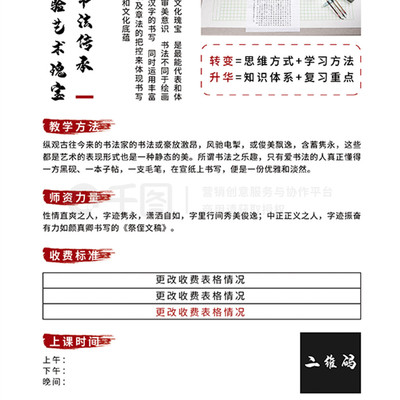 筆墨生香，靜心修性——開啟書法藝術之門