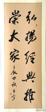 翰墨薪傳潤心田——河北開放大學書法家崔春奇《書法培訓 第二課》側記