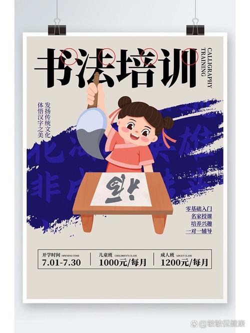 墨點少年·硬筆書法寒假班招生簡章
